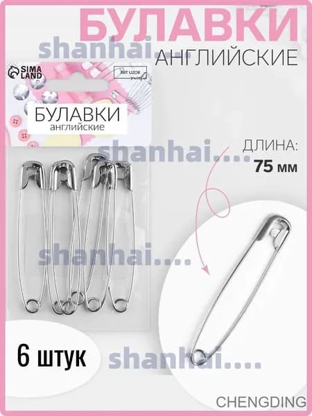 Булавка 7.5 см, 6 шт., цвет: светло-серый