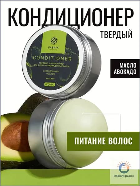 Бальзам для волос, 40.1 мл