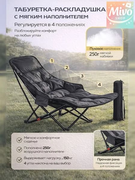 Кресло-шезлонг40 см