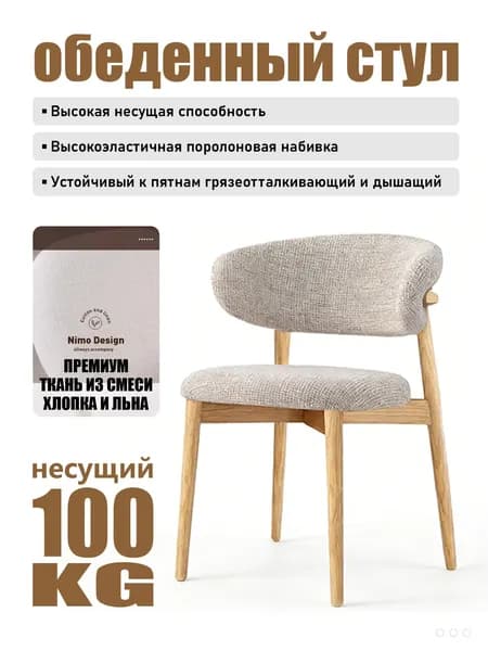 Стул, 1 шт.