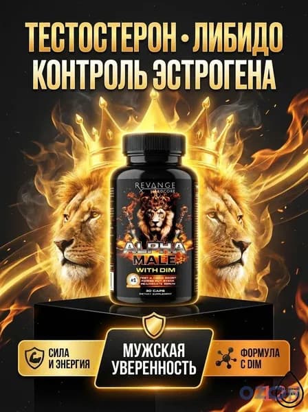 Средства для повышения тестостерона