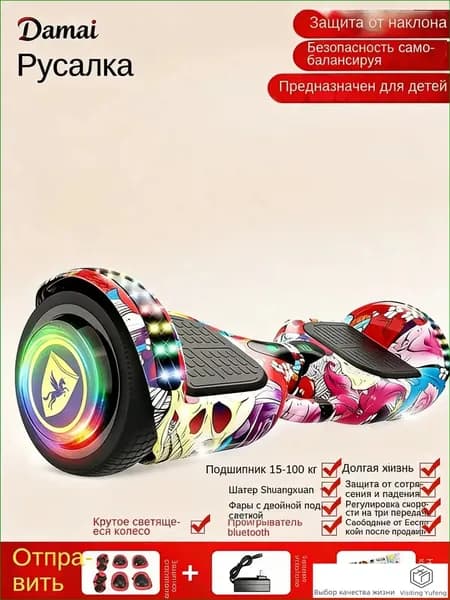 Гироскутер, диаметр: 1 (дюймы), разноцветный