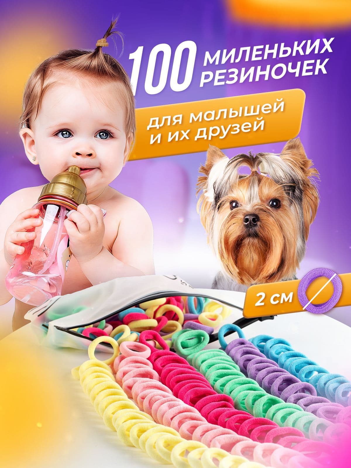 Резинки для волос маленькие 2 см, разноцветные нейлоновые бесшовные, набор 100 шт