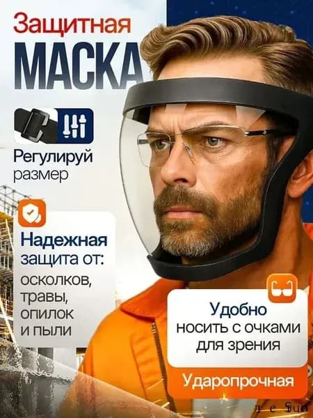 Щиток защитный, цвет: Прозрачный, 1 шт.