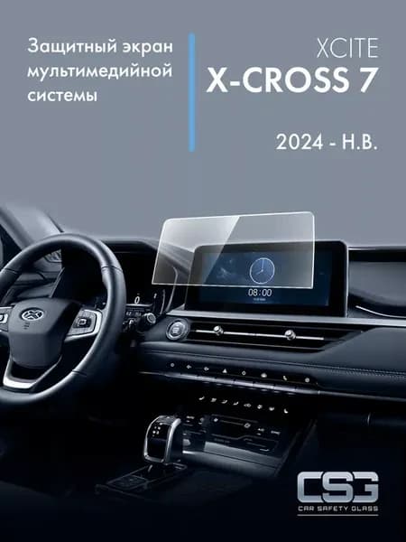 Защитный экран мультимедиа XCITE x cross 7