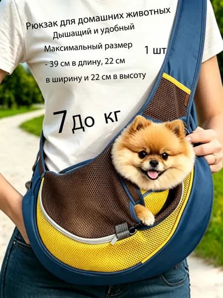 Рюкзак-переноска для животных, подходит для собак кошек грызунов, дышащая сетка, легкий складной контейнер для улицы и ветеринара