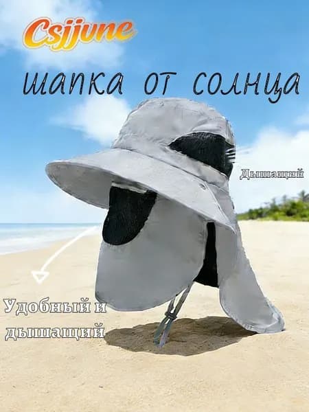 Балаклава для рыбалки и охоты