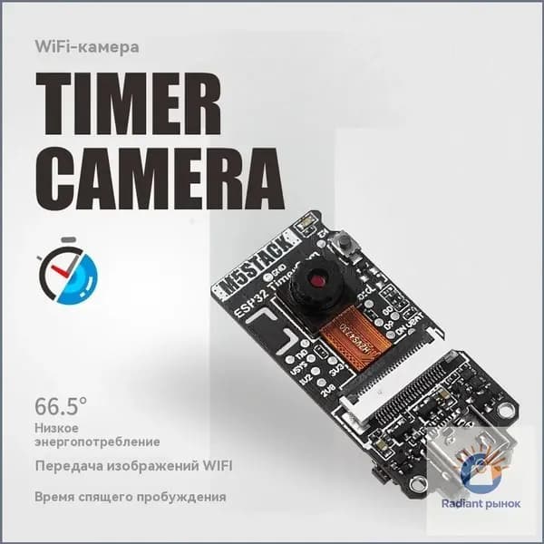 Камера с таймером M5Stack ESP32 с таймером отключения Wi-Fi с низким энергопотреблением