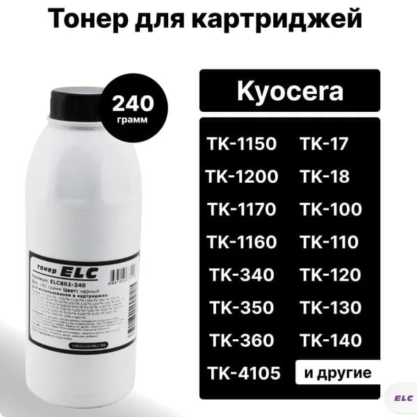 Тонер ELC802-240 univ для Kyocera TK-1150 1200 350 1110 4105 ELC 240гр бут.(HG802)