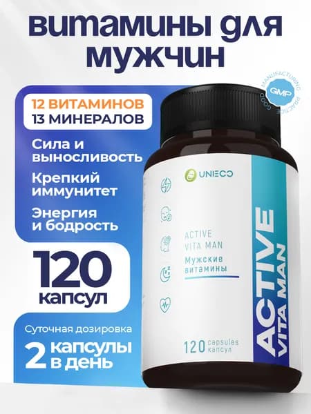 Витамины для мужчины UNIECO, комплекс мужских витаминов, 120 капсул