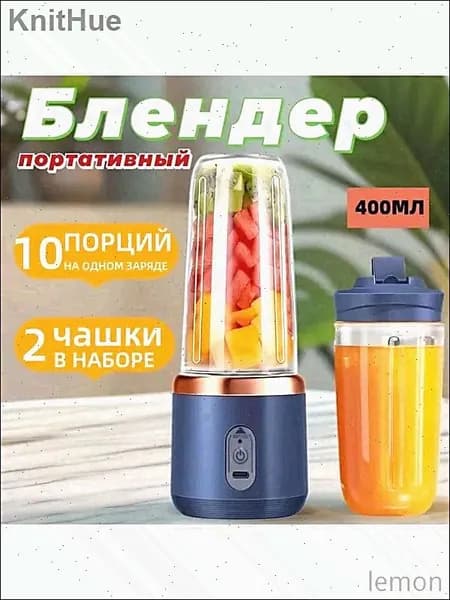Портативный блендер Дача  P82J, синий, прозрачный