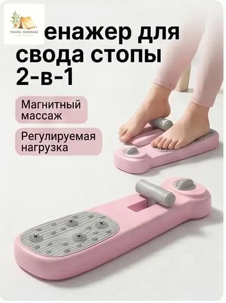 Тренажер для свода стопы: коррекция плоскостопия, сенсорная стимуляция и детское развитие, 1 шт