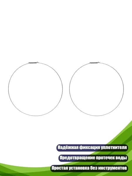 Заменитель фиксатора уплотнителя стиральной машины (2 шт.), - 33CM