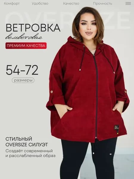 Ветровка повседневная зип худи больших размеров