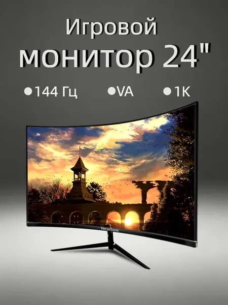 VecorSonic 24" Монитор AO1/FULL HD, 144 Гц (24AO 1K 144Hz QH-ZY25), VA, 1920x1080 Full HD, 144 Гц, Изогнутый экран, черный матовый