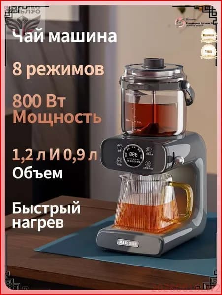 Чай машина с функцией моментального нагрева, Чайный набор