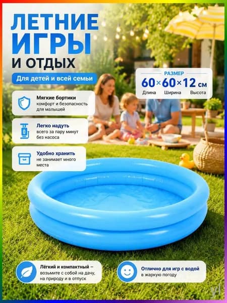 Надувной мини-бассейн детский 60*60*12 см, круглый ПВХ бассейн для малышей, дома, дачи, пляжа и игр с водой, голубой