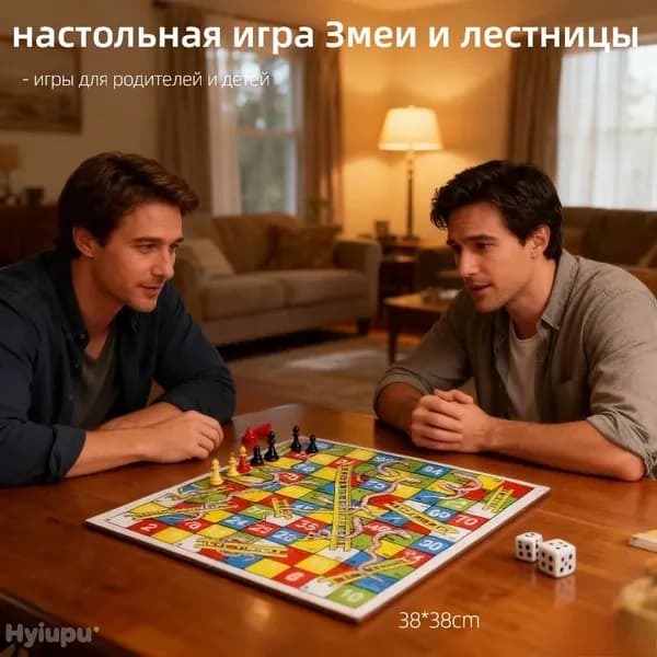 Развлекательный набор настольной игры "Змеи и лестницы" с 3D-печатными фигурками, для семейных вечеров и детского развития
