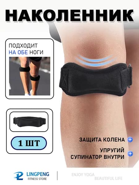 Наколенники для гимнастики, размер: M/L/XL