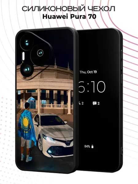 Чехол на Huawei Pura 70 с принтом Camry Казахстан