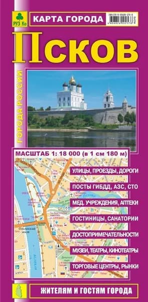 ПСКОВ. Миникарта.