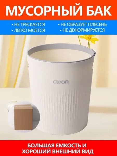 Мусорное ведро 18 л пластик круглое 1 шт
