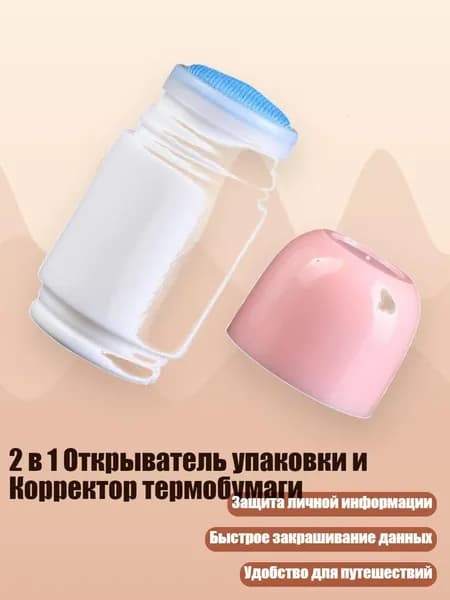 Растворитель для краски