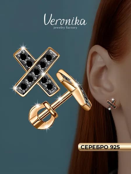 Серьги серебро 925 Кресты с черными фианитами Veronika jewelry factory