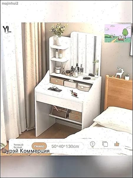 Туалетный столик, 40х60х130 см
