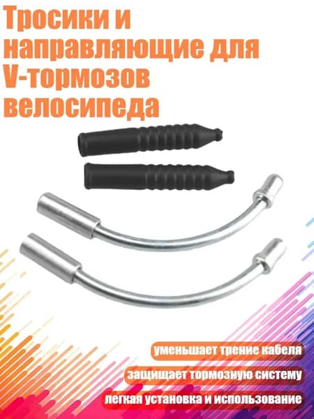 Велокосметика