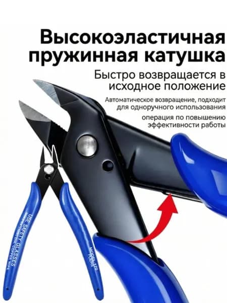 Кусачки-бокорезы синие, мини кусачки усиленные с прорезиненными ручками для провода, проволоки