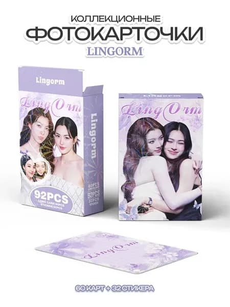 Фотокарточки коллекционные LingOrm