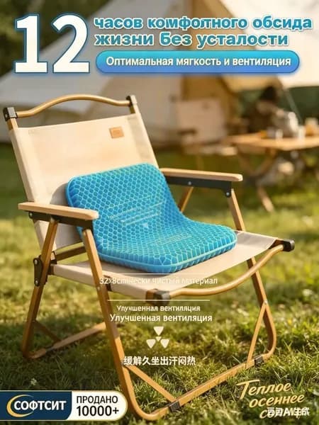 Ортопедическая гелевая подушка для стула 32х38 см, для сиденья инвалидной коляски и автомобиля