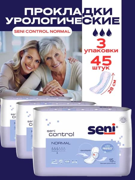 Урологические прокладки Seni Control Normal женские, 45 шт