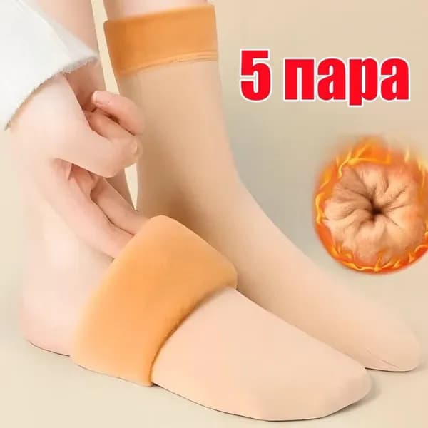 Носки мужские, женские, 5 пар