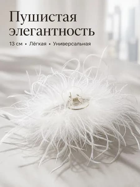 Заколка для волос 1 шт.