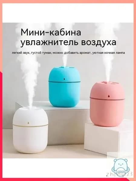 Увлажнитель воздуха modelName-6941049671008258, белый