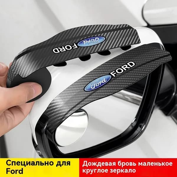 Защита внешних частей автомобиля, 2 шт.