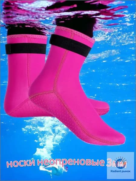 Гидроноски, размер: 38-39