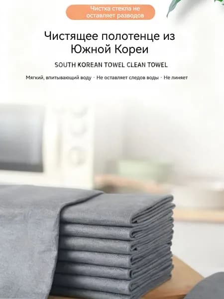 Generic Салфетки для уборки, 20*30±1cm, 20*30 см, 1 шт.