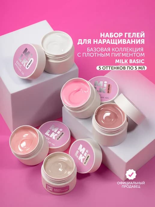 Набор гелей для наращивания ногтей и моделирования