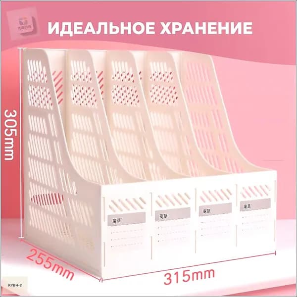 Лоток для бумаг