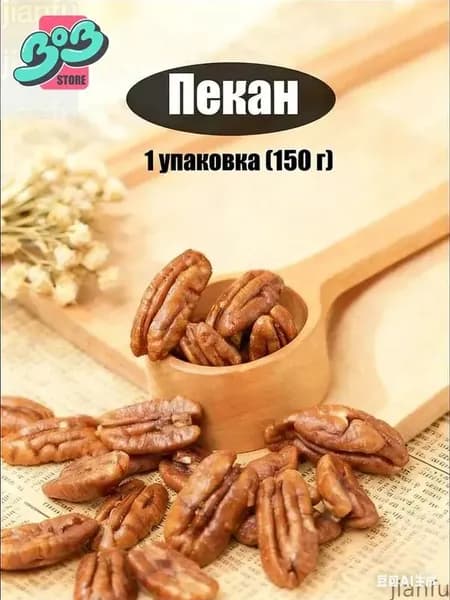 Пекан