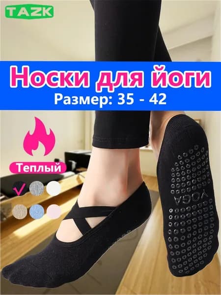 Носки женские, 1 пара