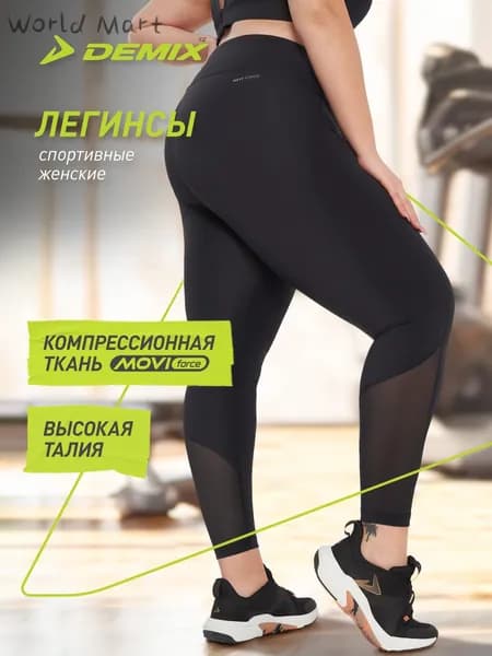Легинсы FHULWH4GH5