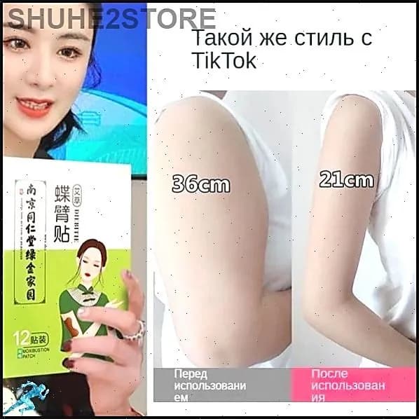пластырь для тонких рук на травах из полыни, пластырь для быстрого сжигания жира для похудения