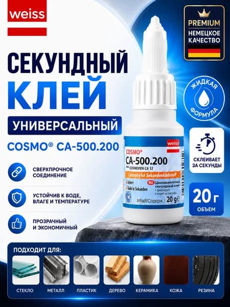 COSMO Клей строительный 20 мл 0.02 кг, 1 шт.