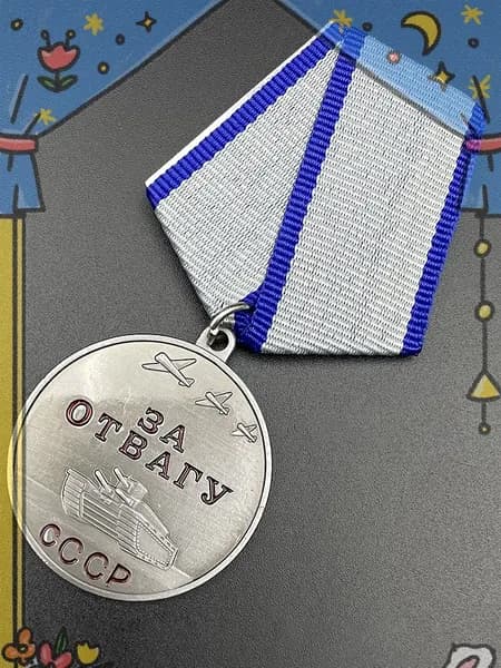 Значок ордена Мужества СССР CCCP - копия