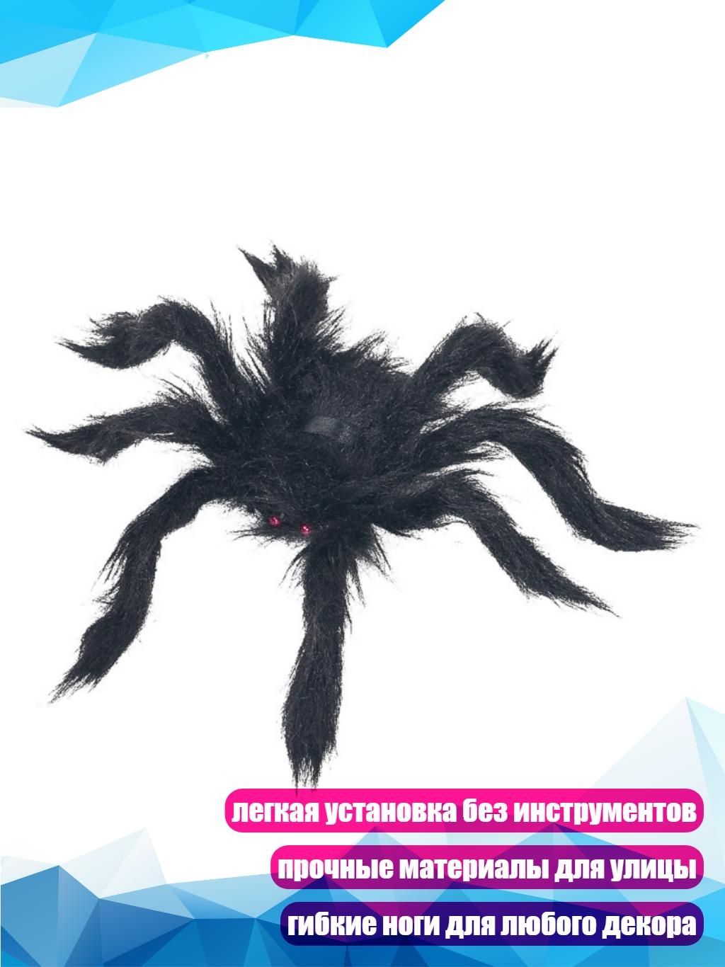 Реалистичные большие пауки для страшных вечеринок, легкая установка для использования внутри и снаружи, Черный - 1