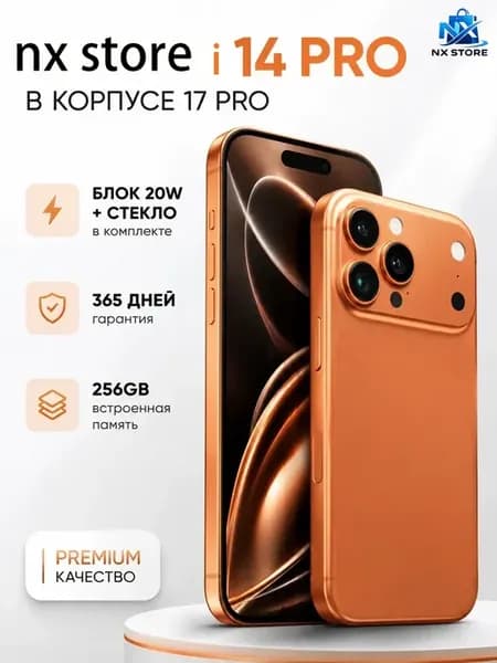 i 14 Pro в корпусе 17 Pro 256 Гб,оранжевый Восстановлен